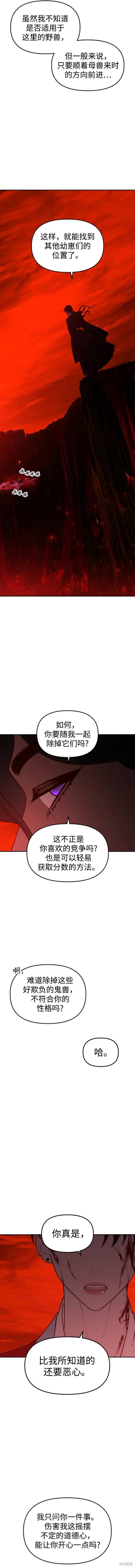 第85话