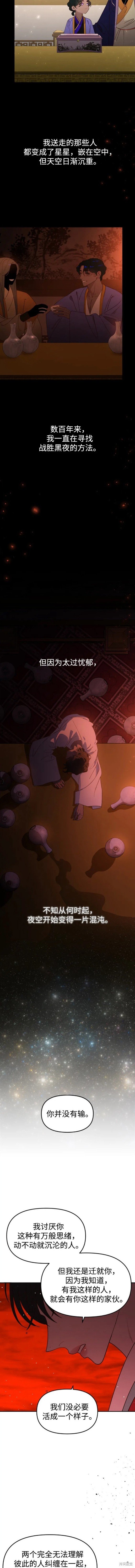 第85话