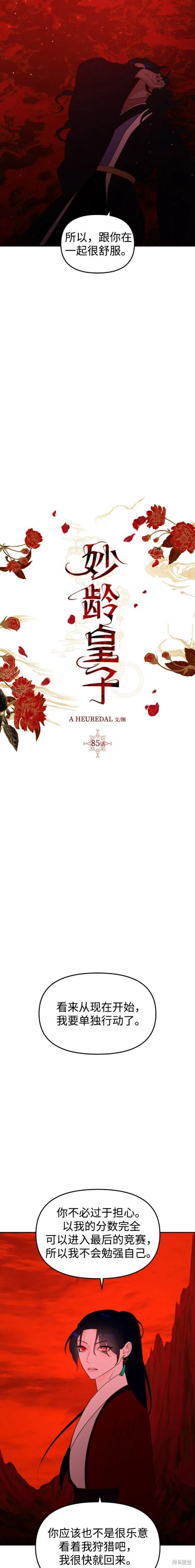 第85话
