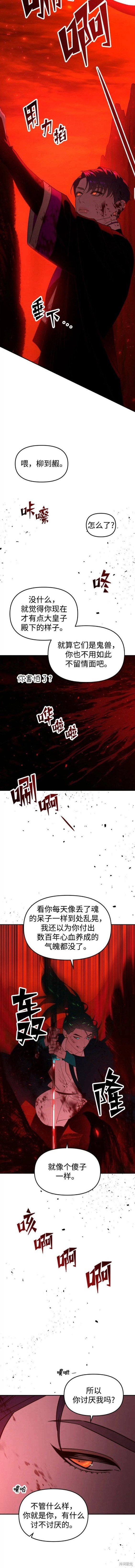 第86话