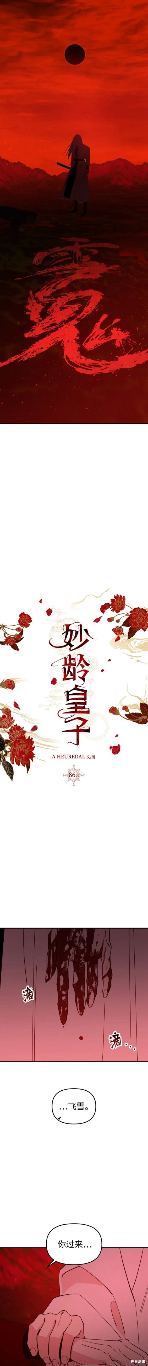 第86话