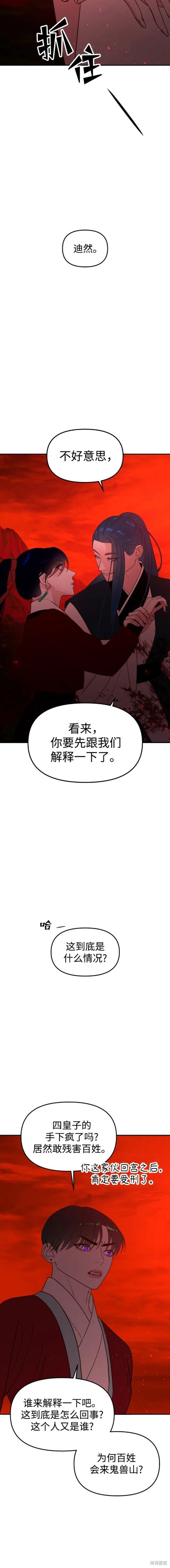 第86话