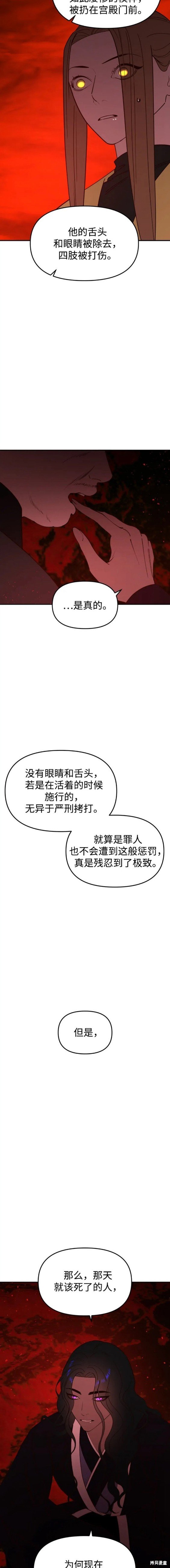 第86话