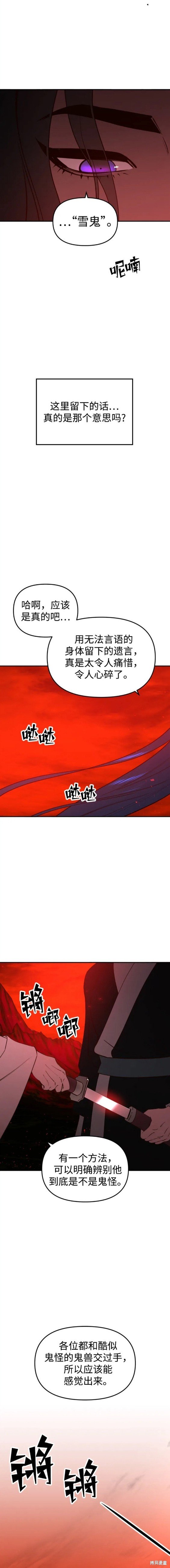 第86话