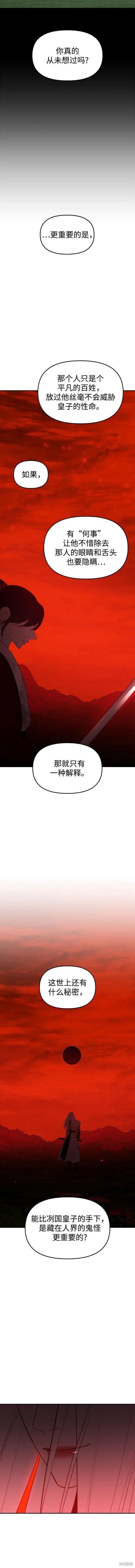 第87话