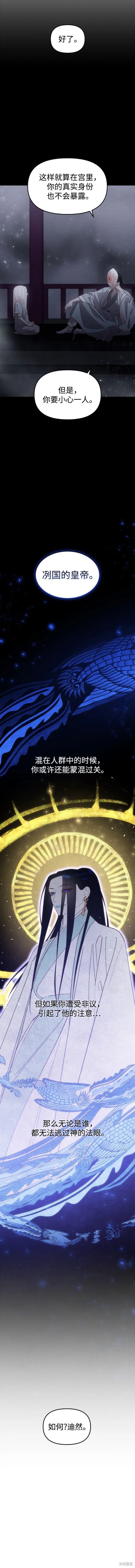 第87话