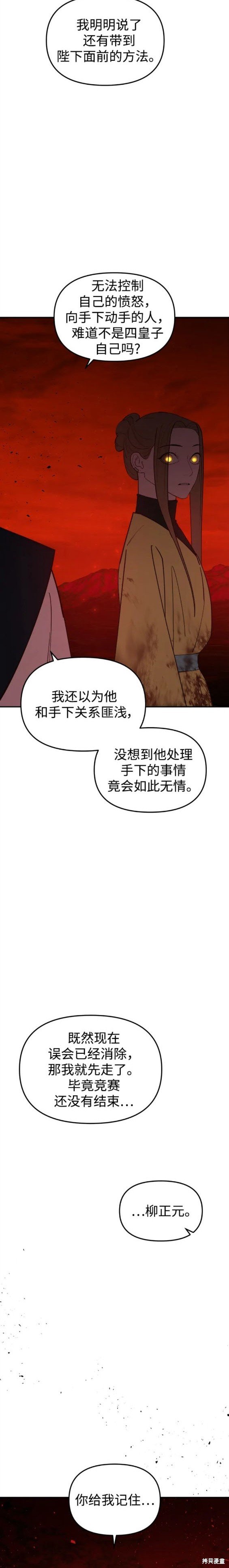 第87话