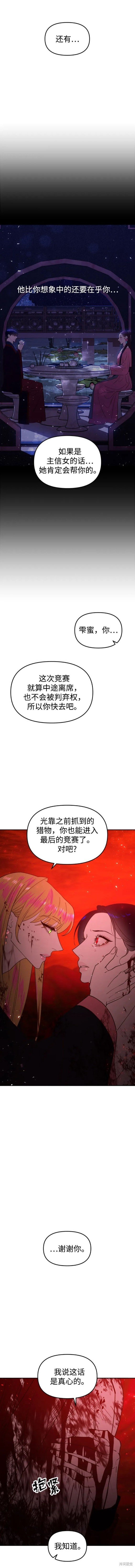 第88话