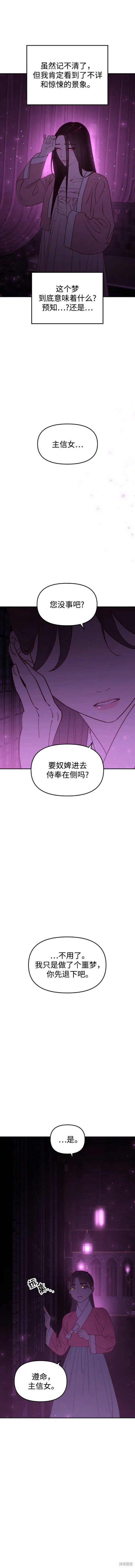 第88话