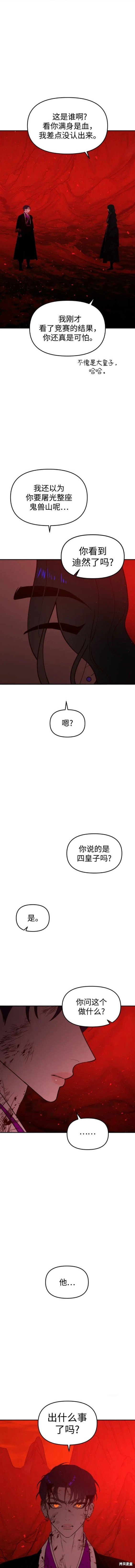 第88话