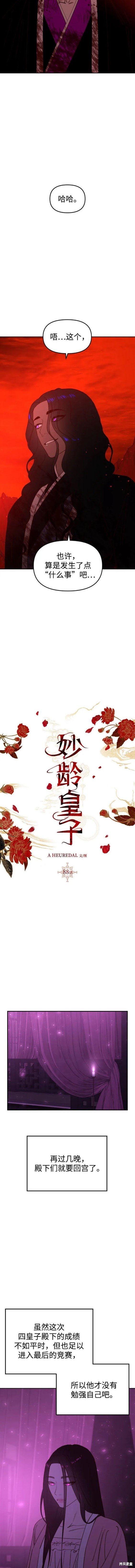 第88话
