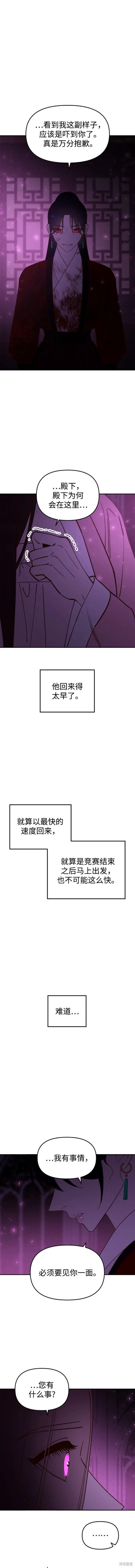 第88话