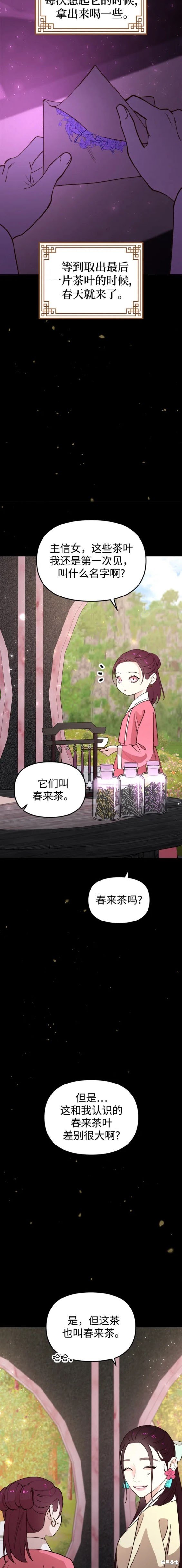 第88话