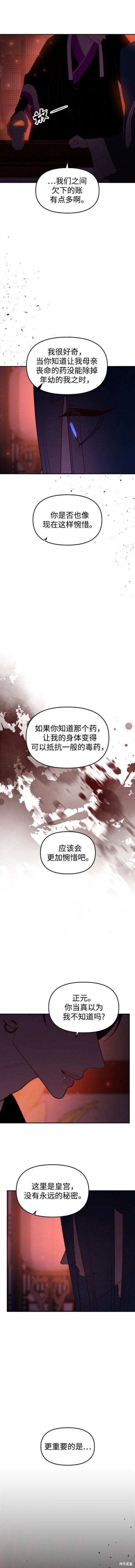 第89话
