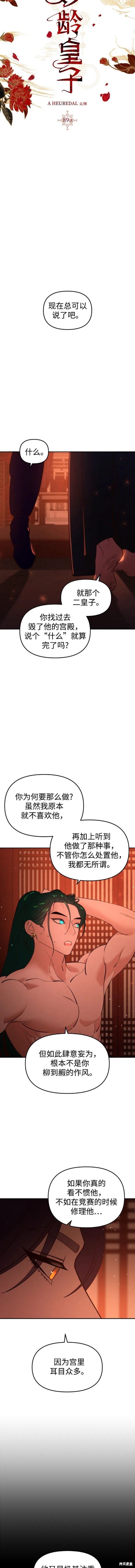 第89话