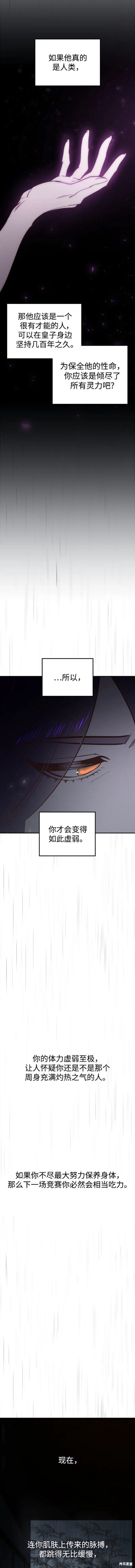第90话