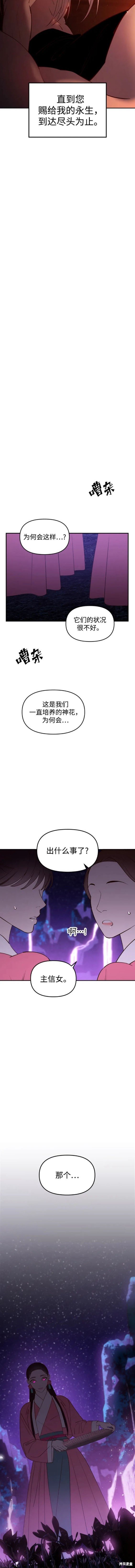 第90话