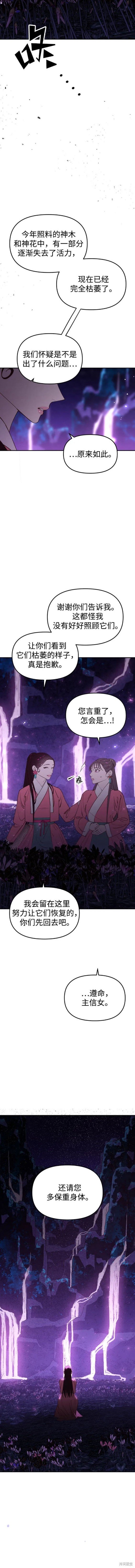 第90话