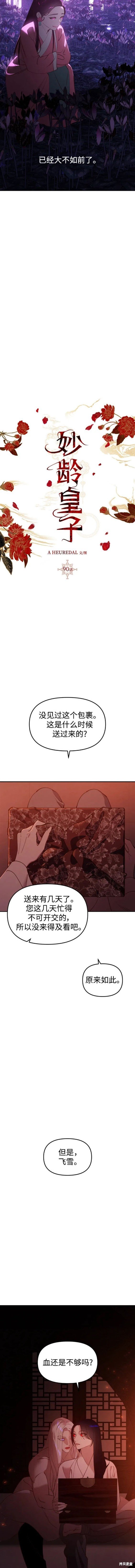 第90话