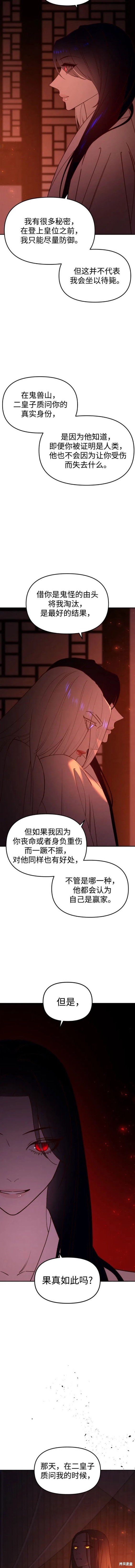 第90话