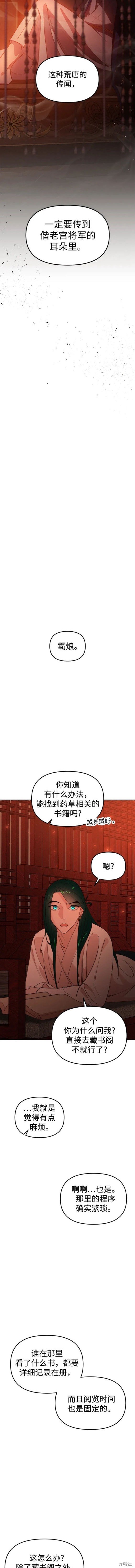 第90话