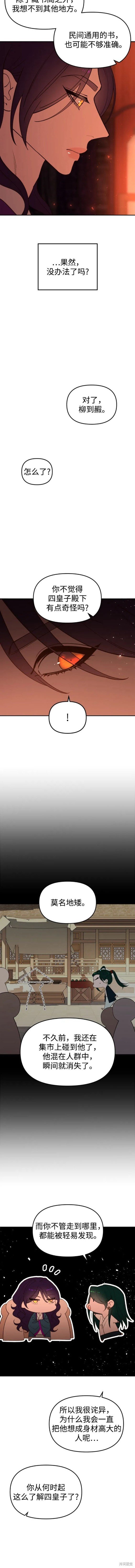 第90话