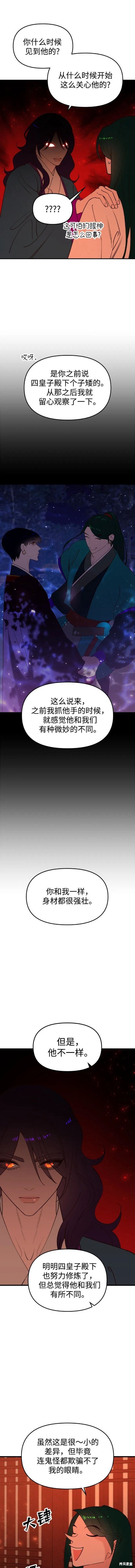 第90话