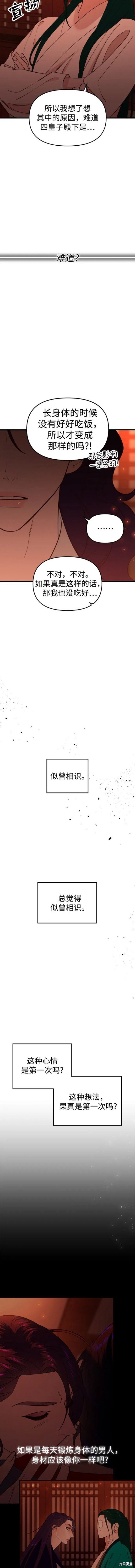 第90话