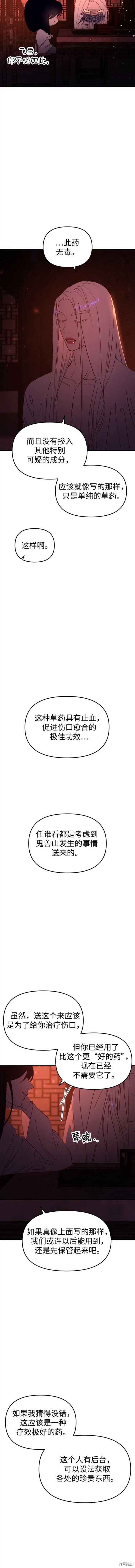 第91话
