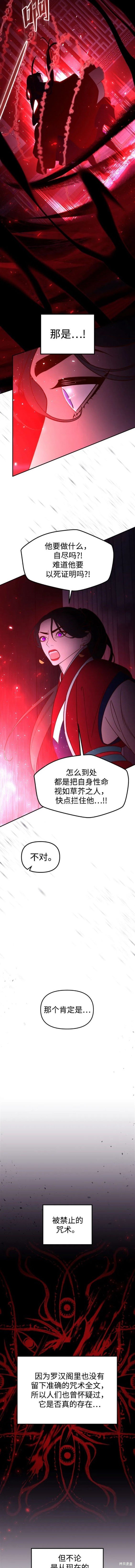 第92话