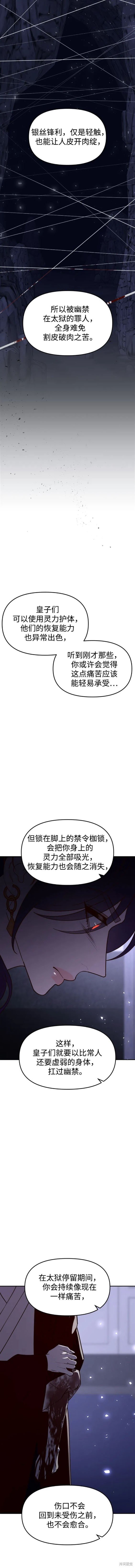 第93话