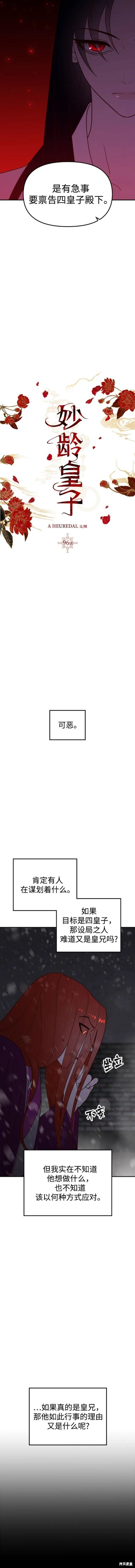 第96话