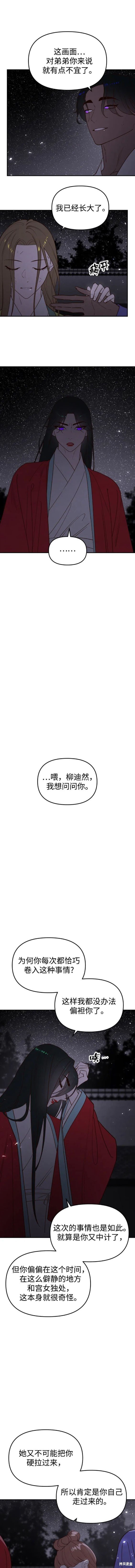 第97话