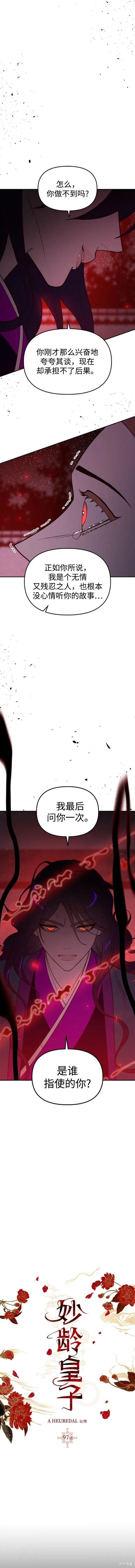 第97话