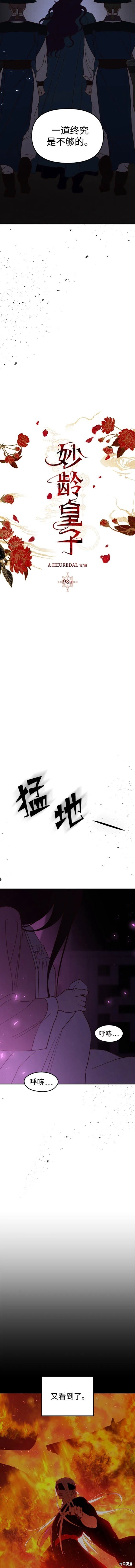 第98话