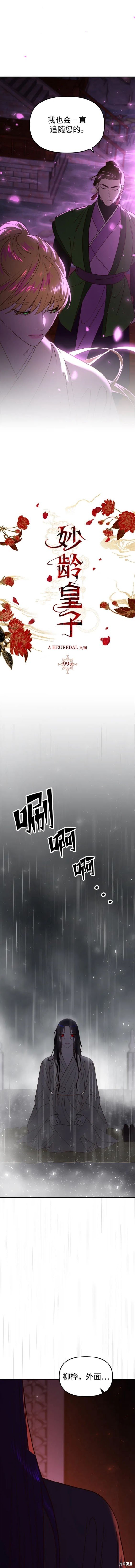 第99话