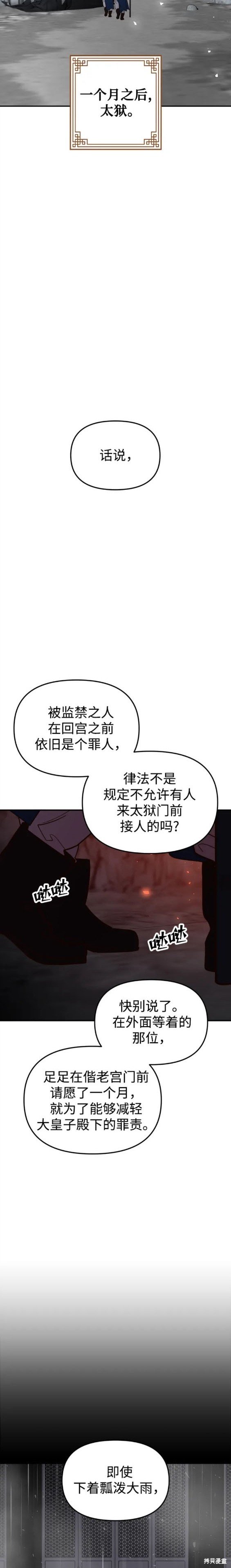 第99话