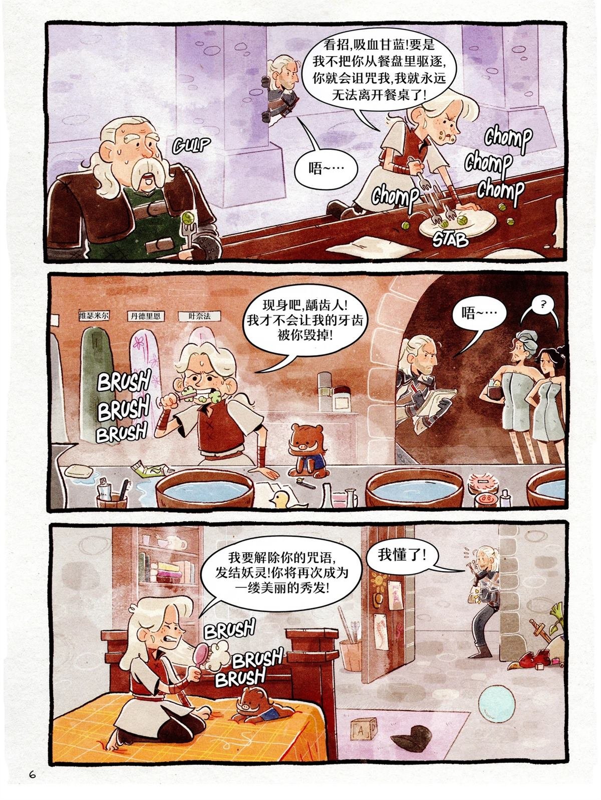 小小猎魔人