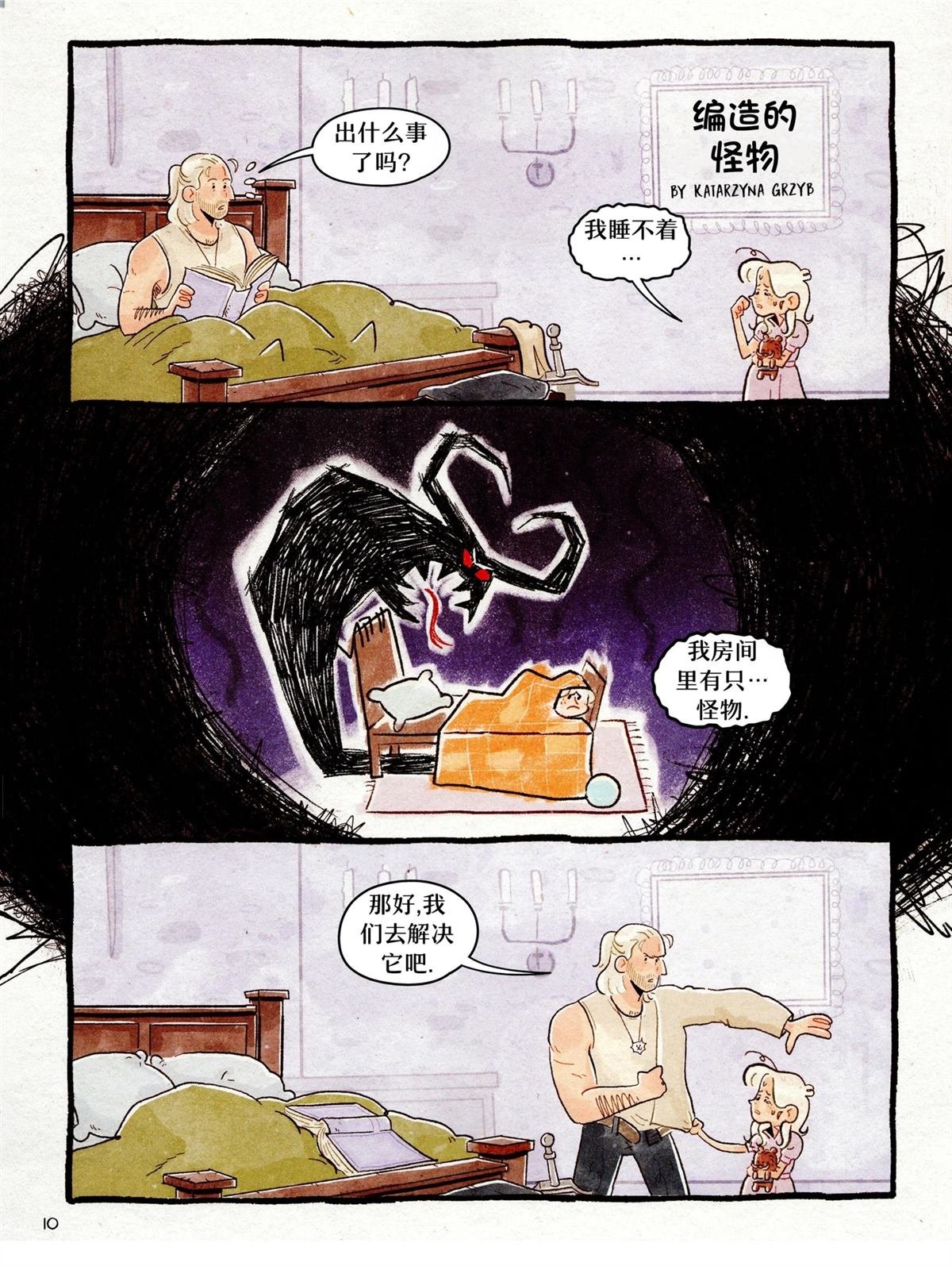 小小猎魔人
