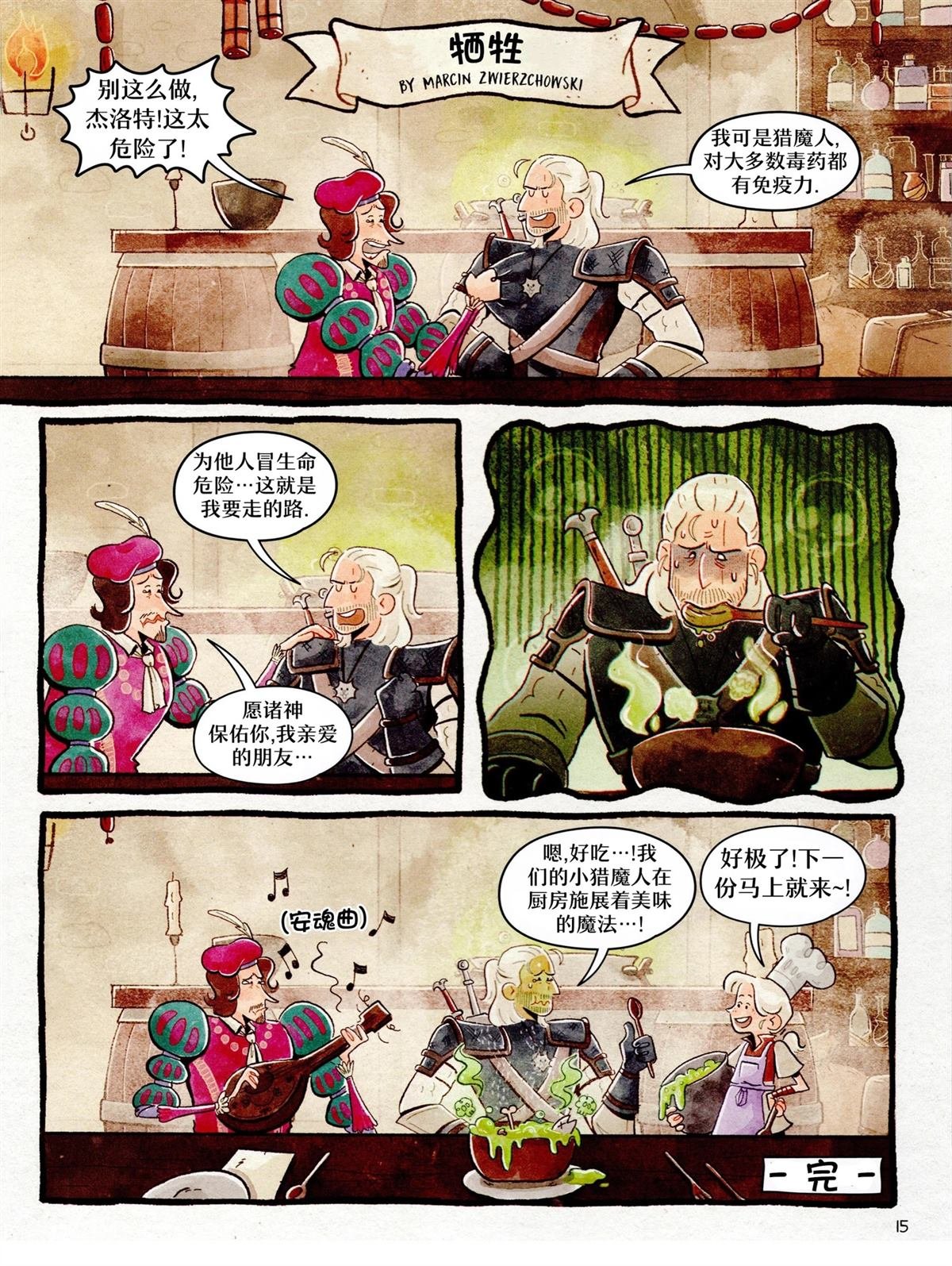 小小猎魔人