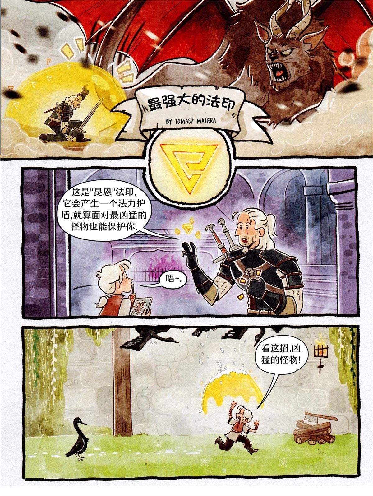 小小猎魔人