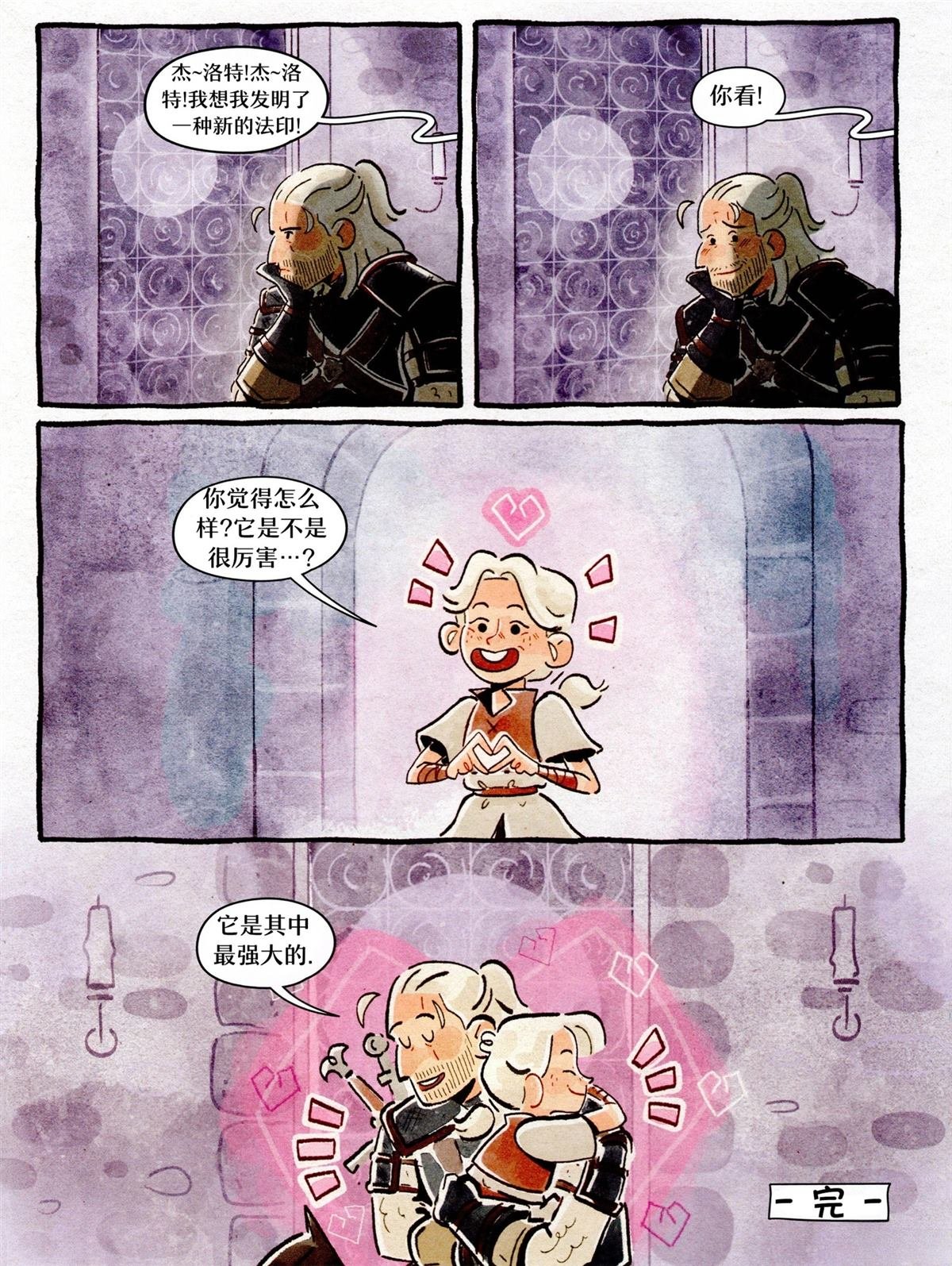 小小猎魔人