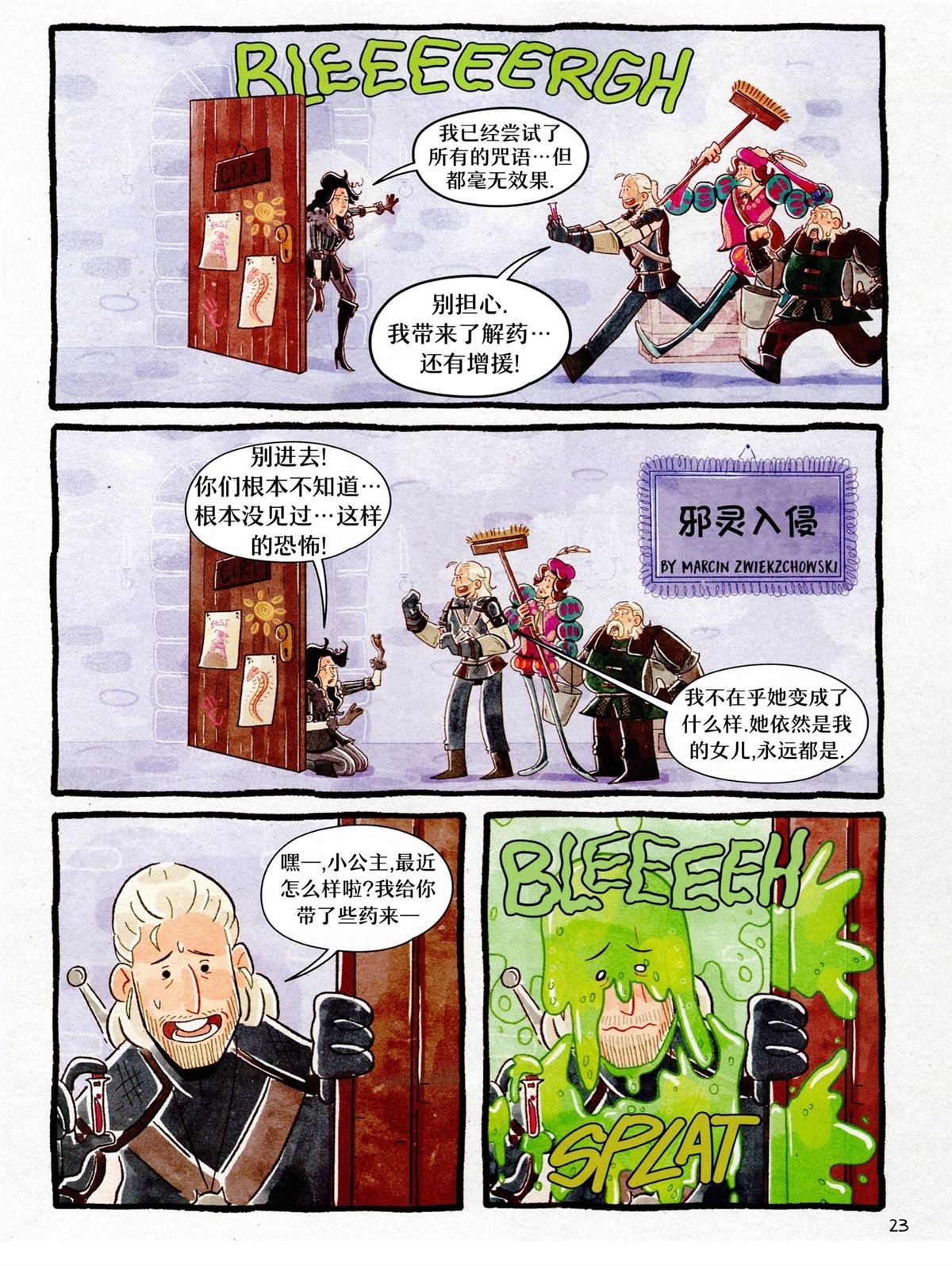 小小猎魔人