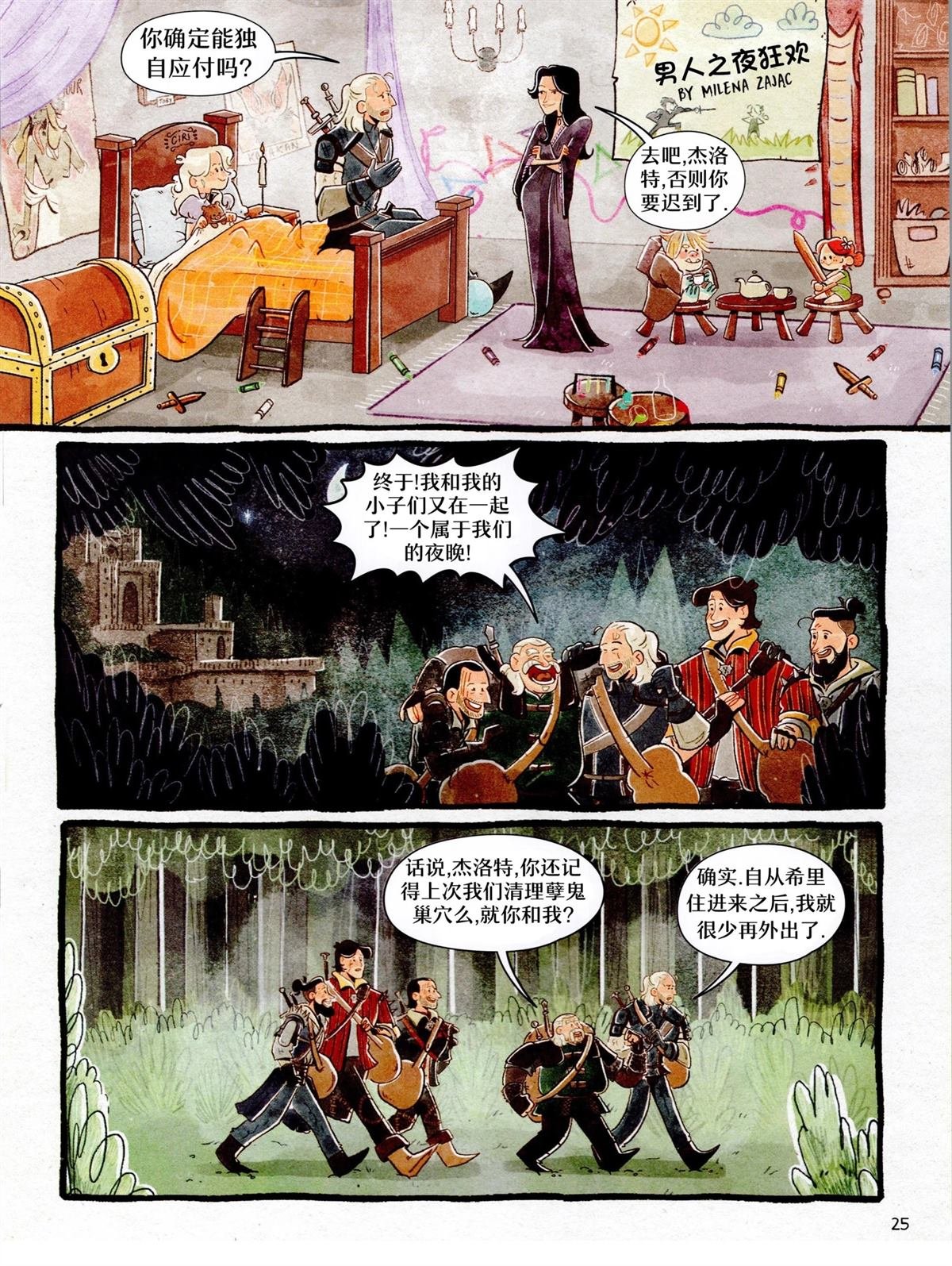 小小猎魔人