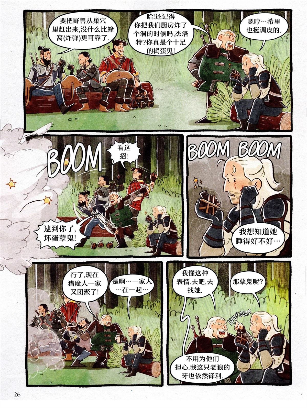 小小猎魔人