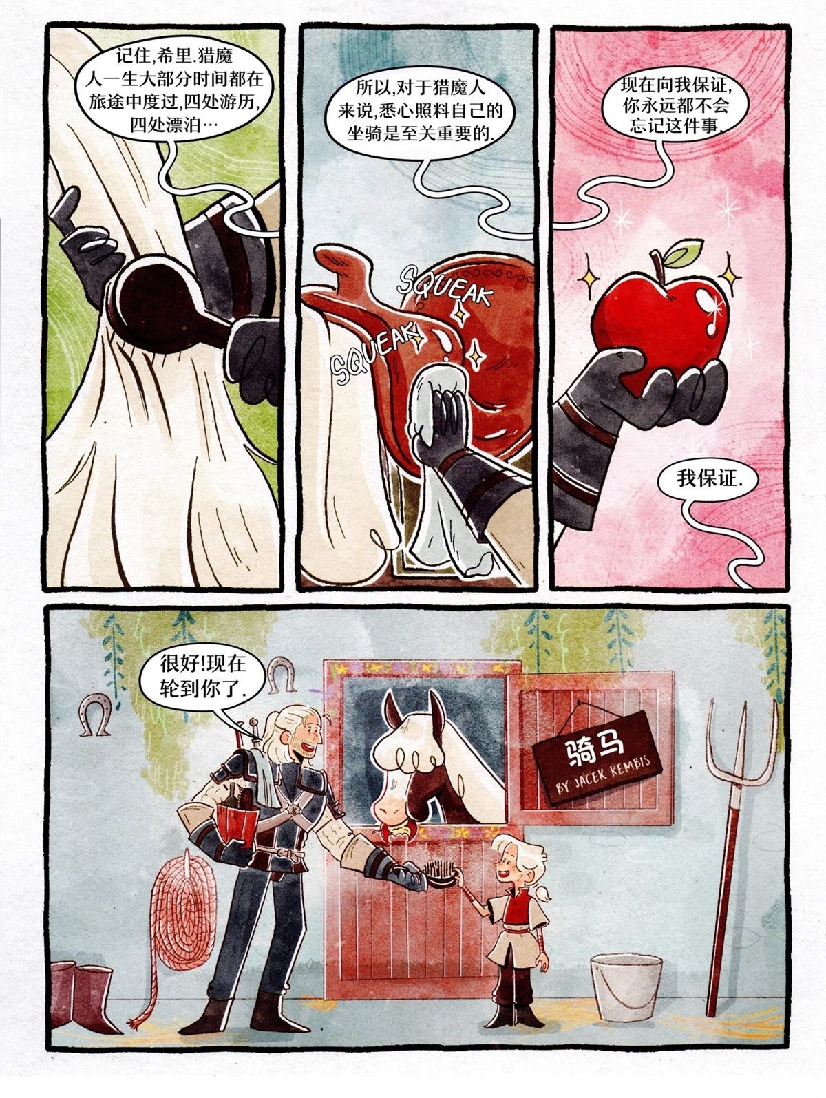 小小猎魔人