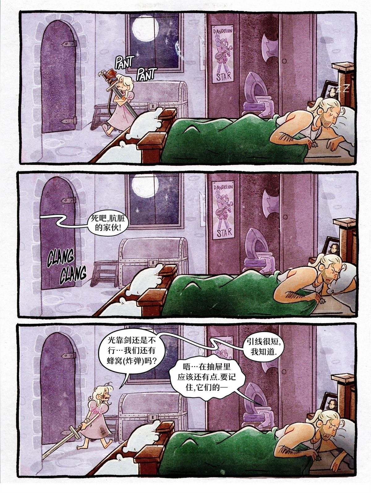 小小猎魔人