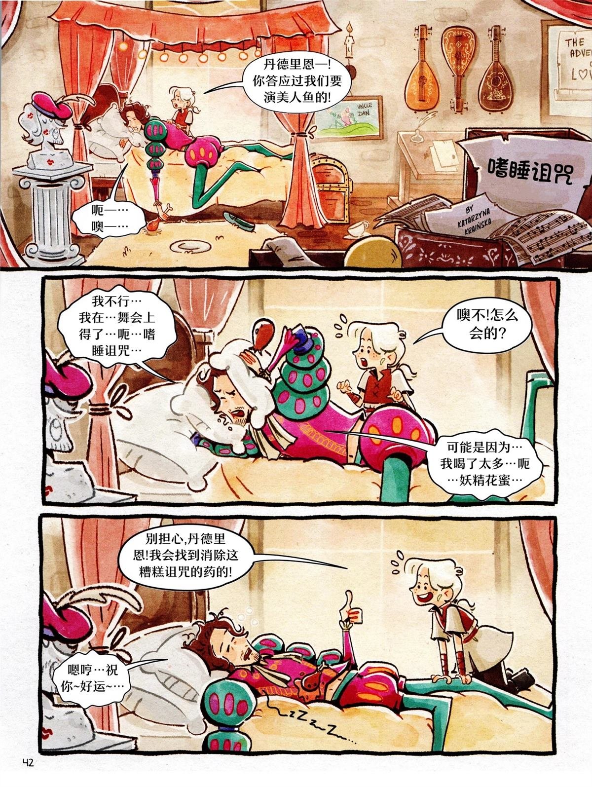 小小猎魔人