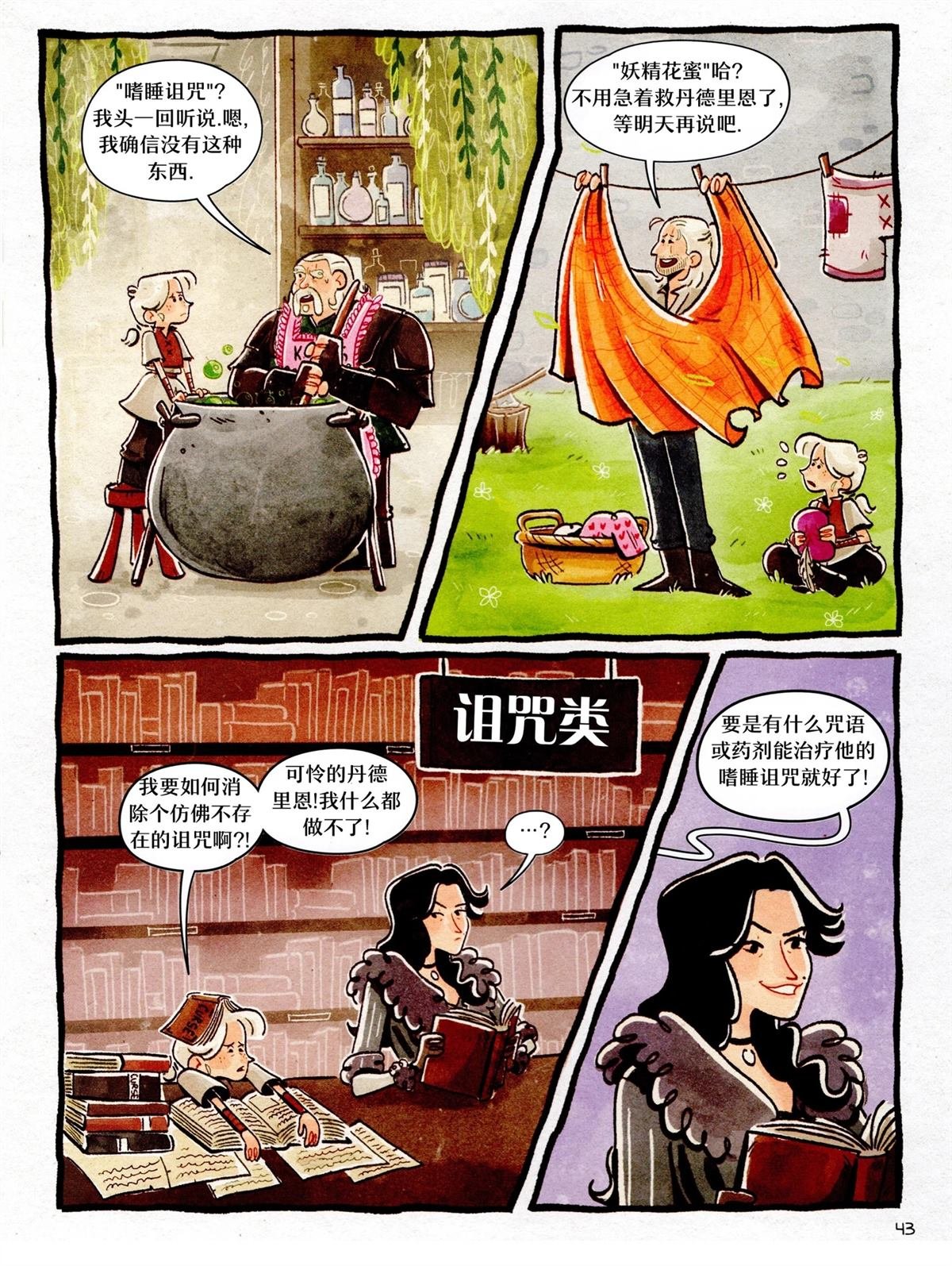 小小猎魔人