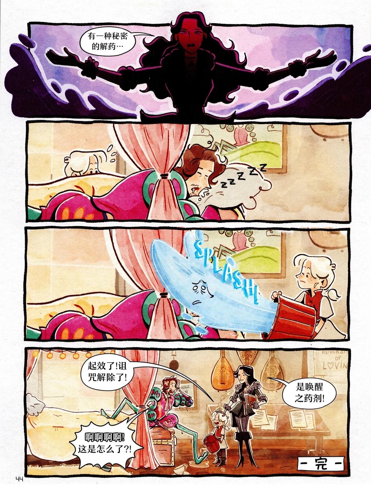 小小猎魔人